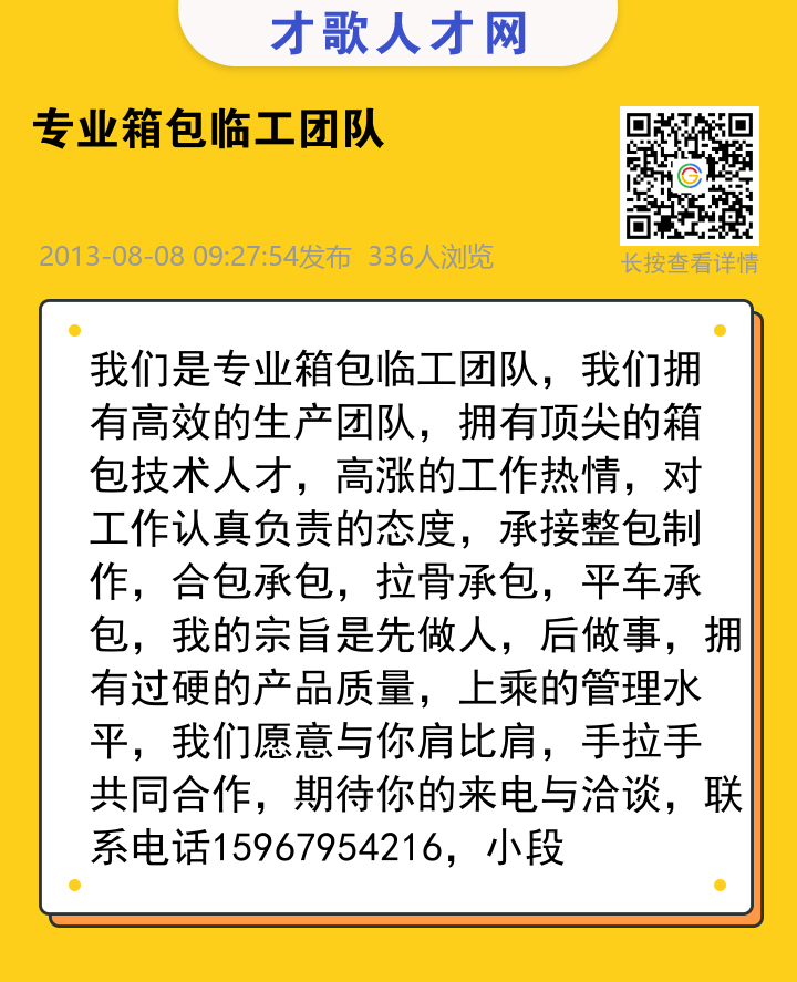 信息海报