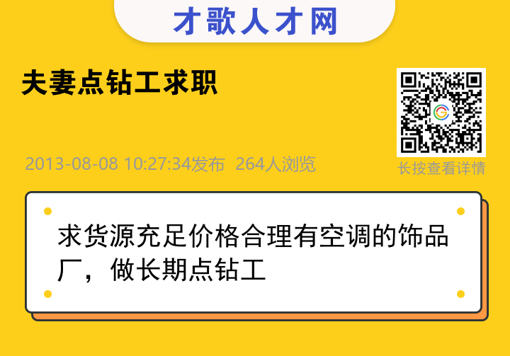 信息海报