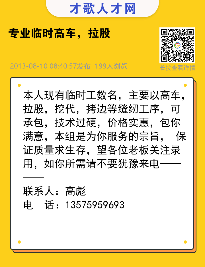 信息海报
