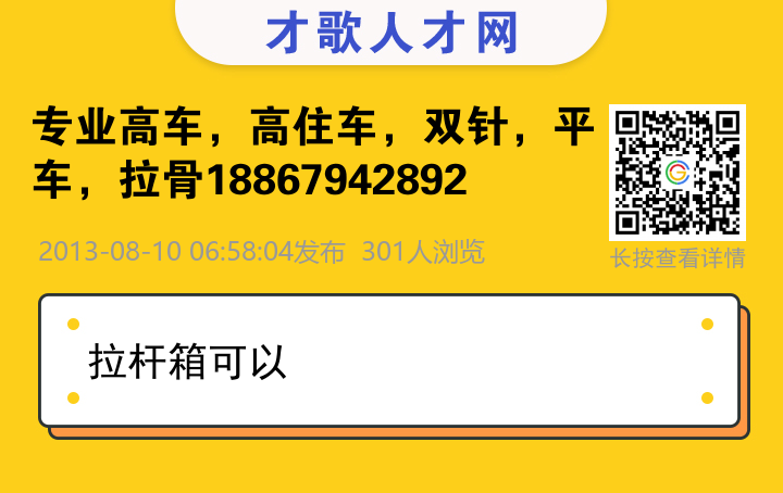 信息海报