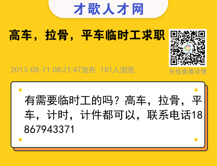 信息海报