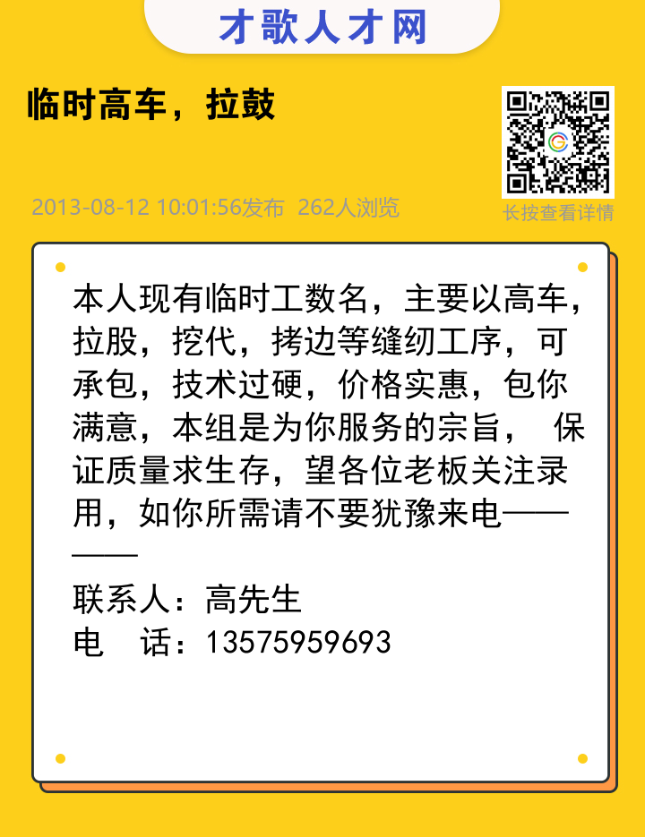 信息海报