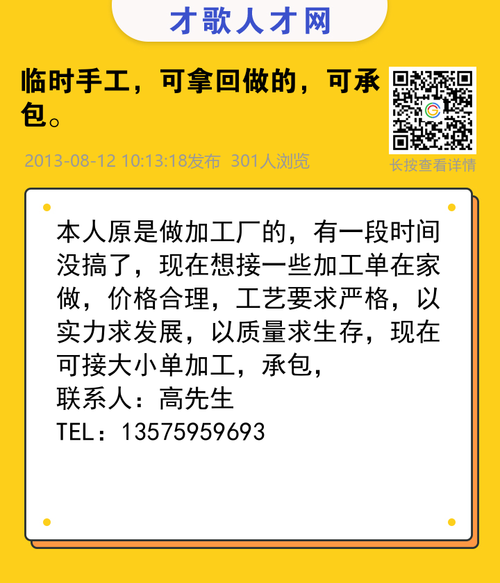 信息海报