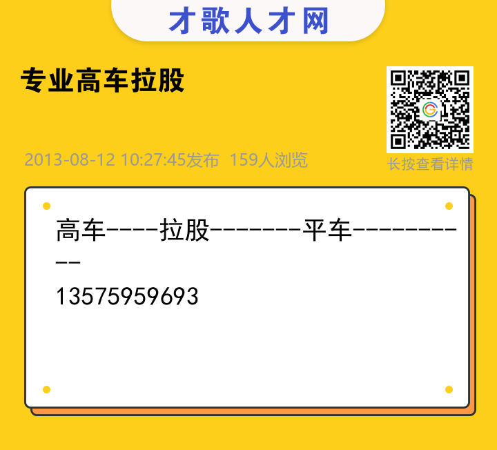 信息海报