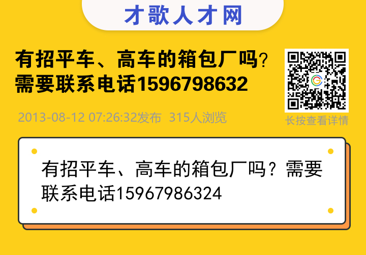 信息海报