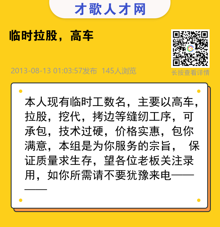 信息海报