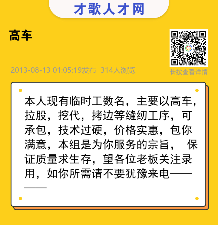 信息海报