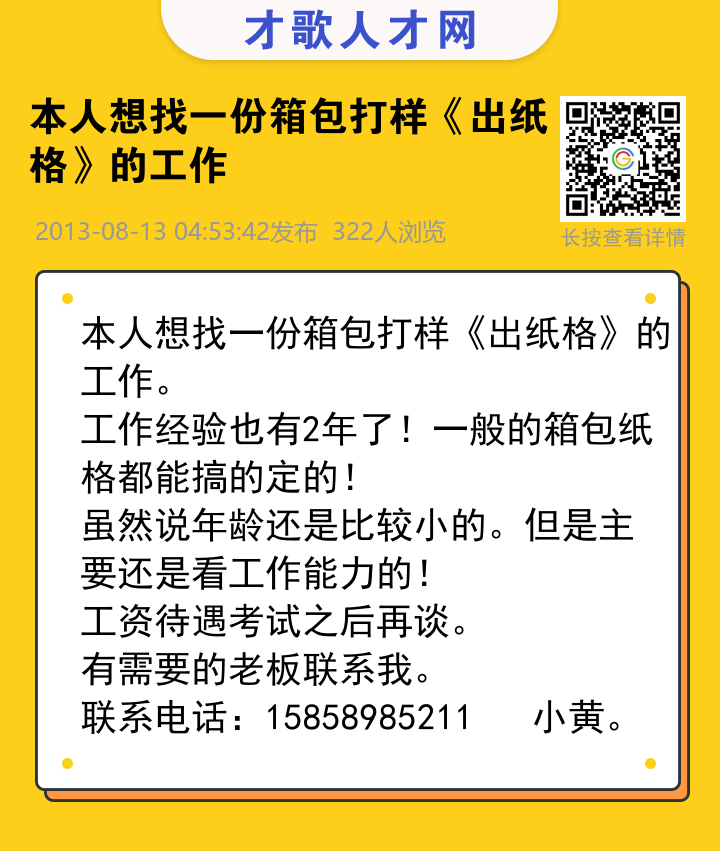 信息海报