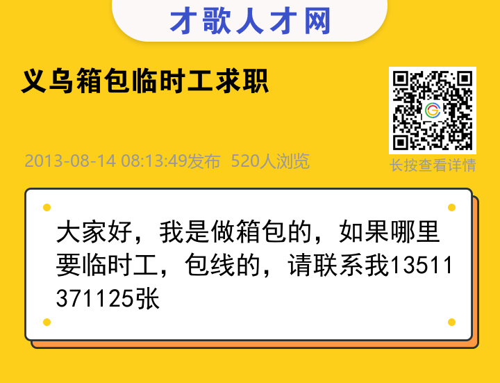 信息海报