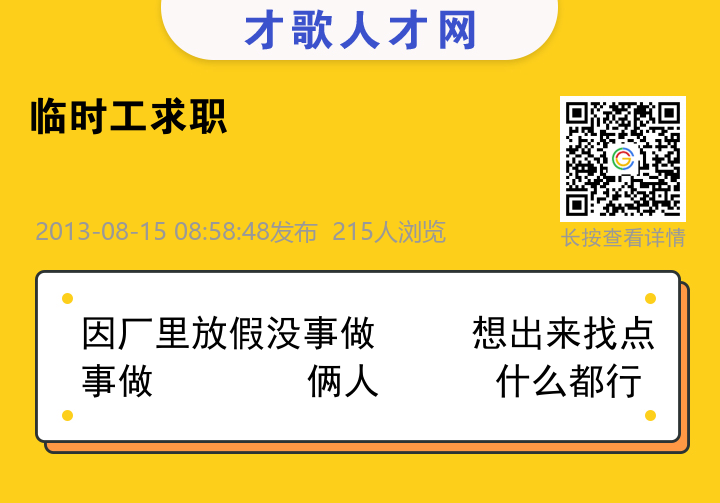 信息海报