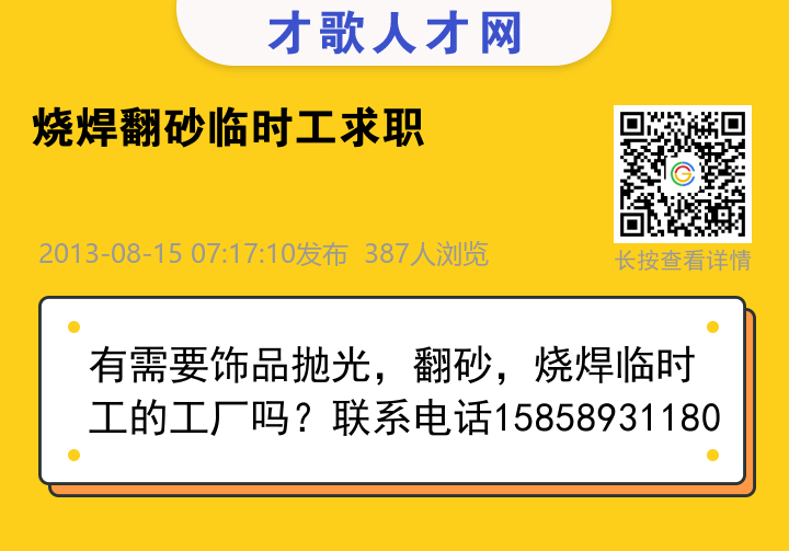 信息海报