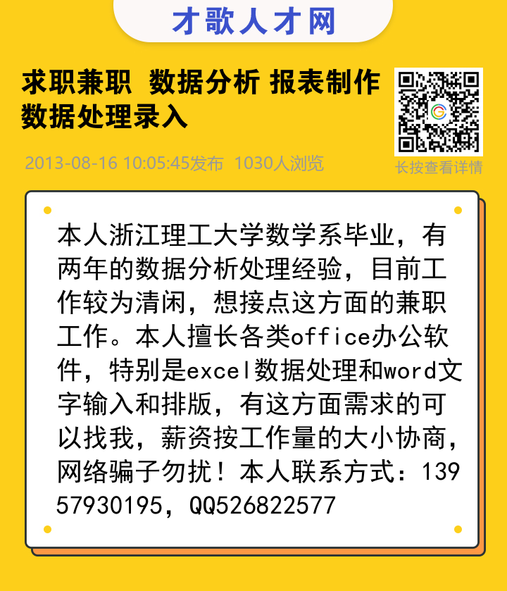 信息海报