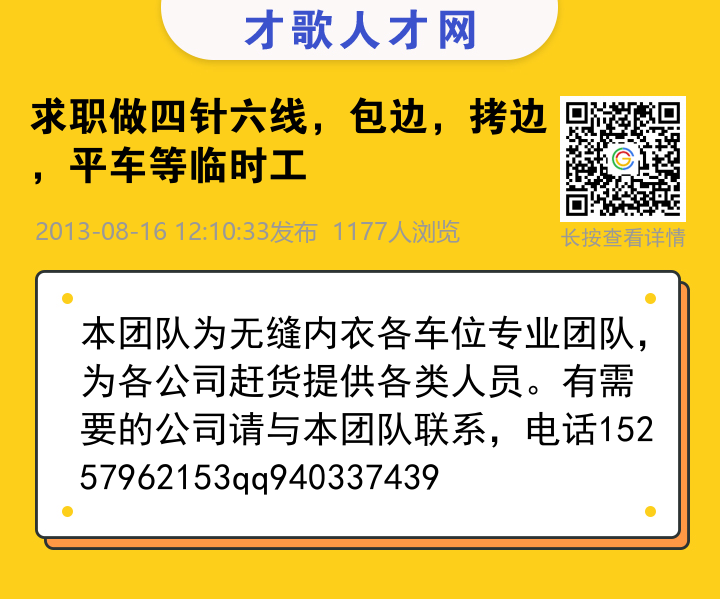 信息海报