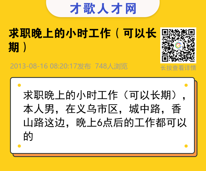 信息海报
