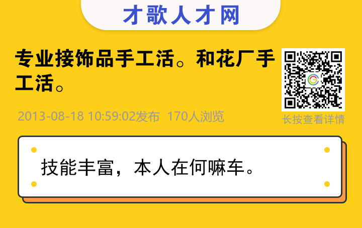 信息海报