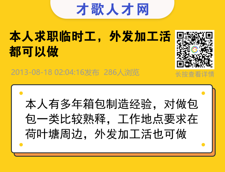 信息海报