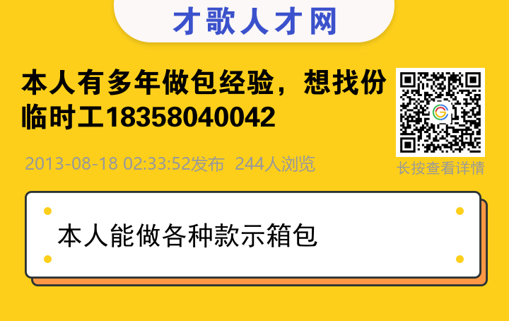 信息海报