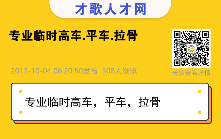 信息海报