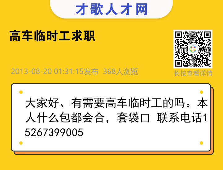 信息海报