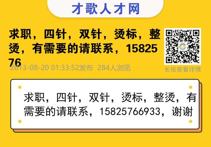 信息海报