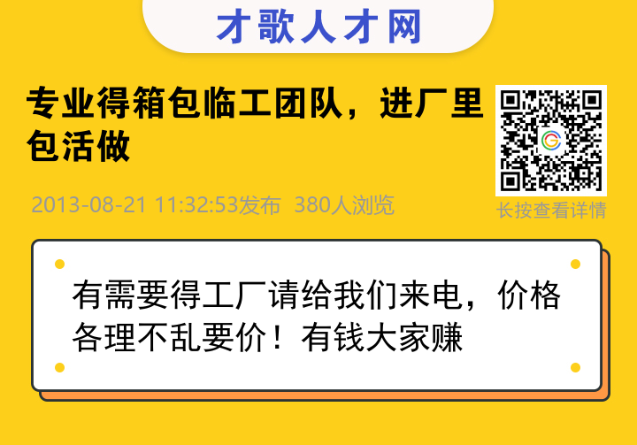 信息海报