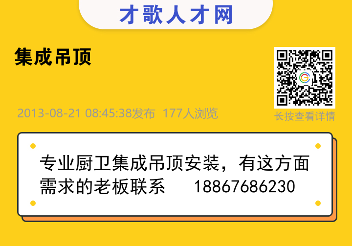 信息海报