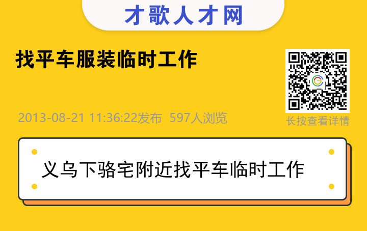信息海报