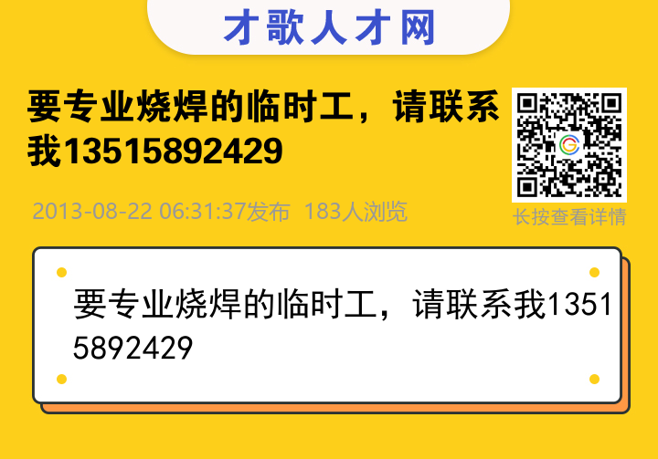 信息海报