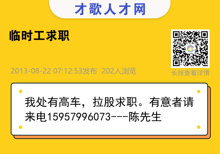 信息海报