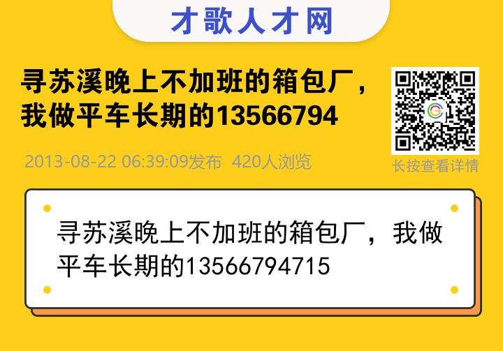信息海报