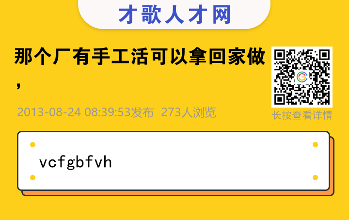 信息海报