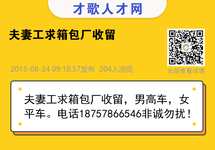 信息海报