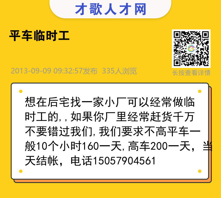 信息海报