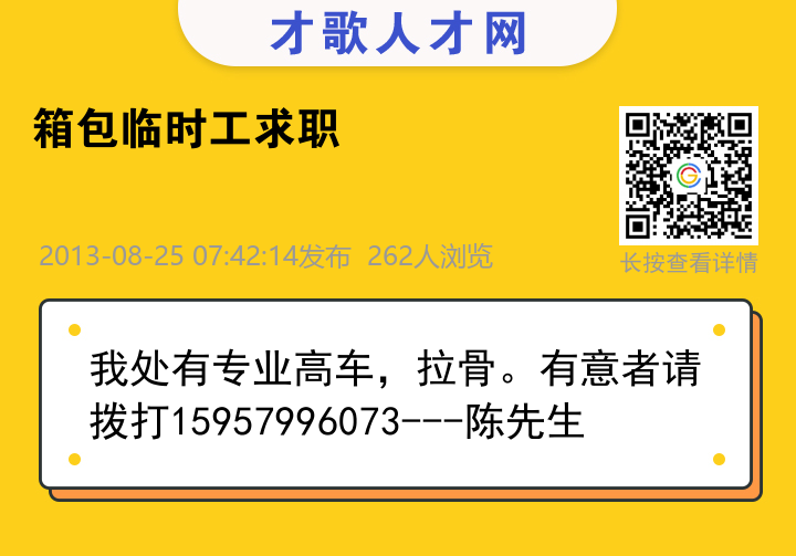 信息海报