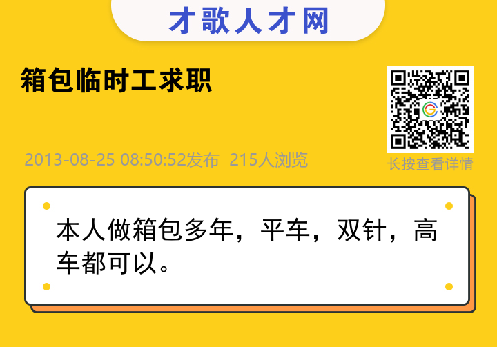 信息海报