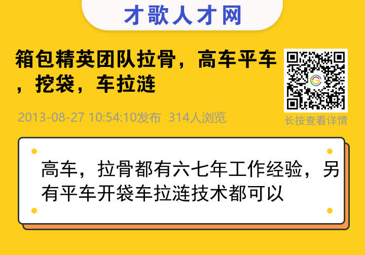 信息海报