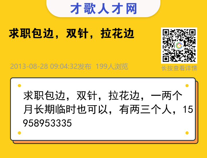 信息海报