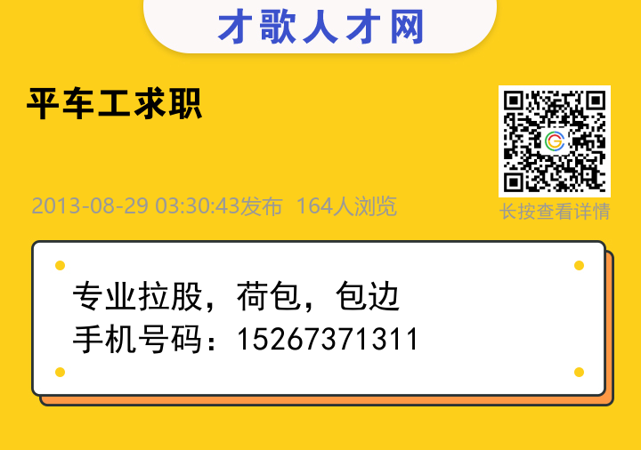 信息海报