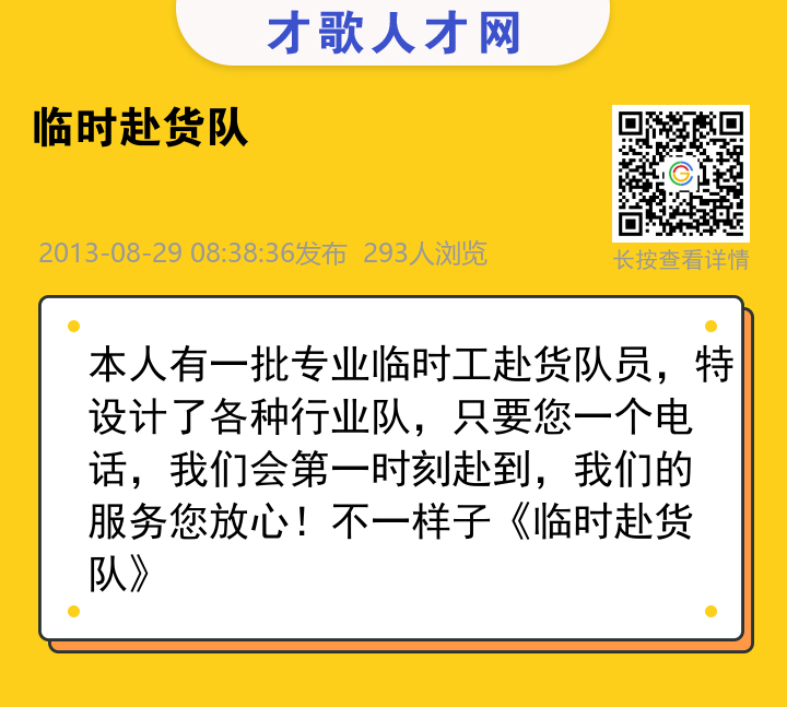 信息海报