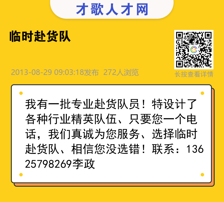 信息海报