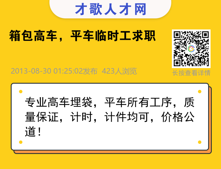 信息海报