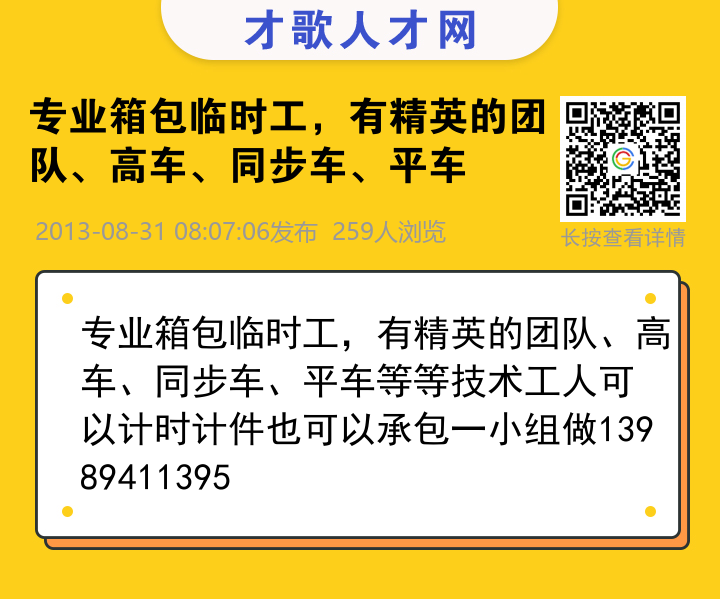 信息海报