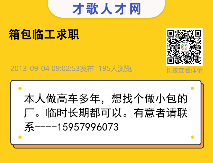 信息海报