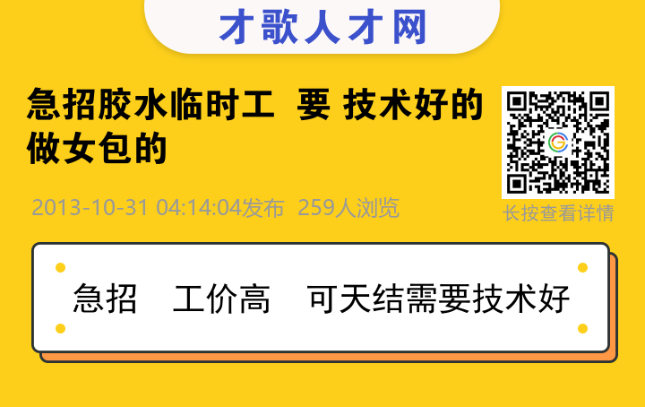 信息海报
