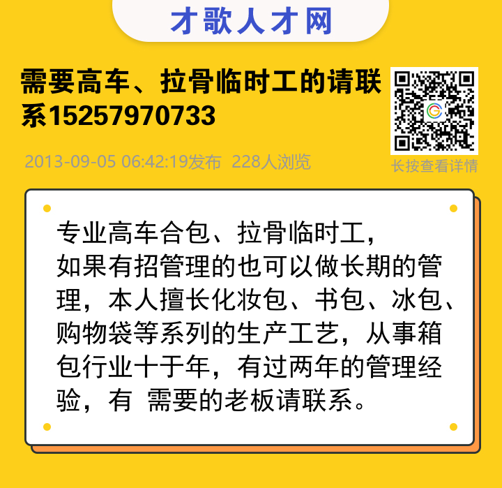 信息海报