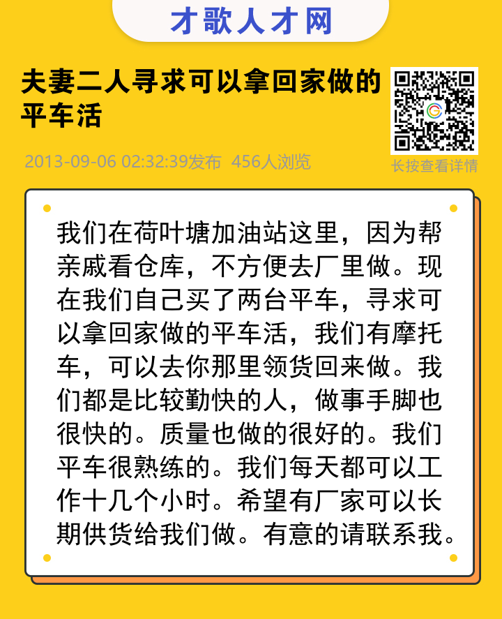 信息海报