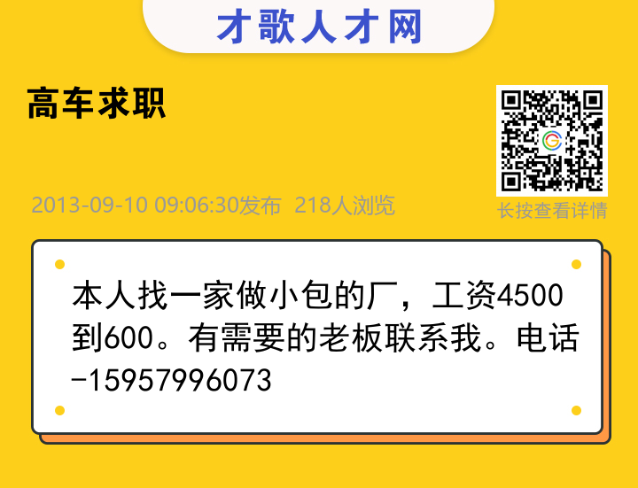 信息海报