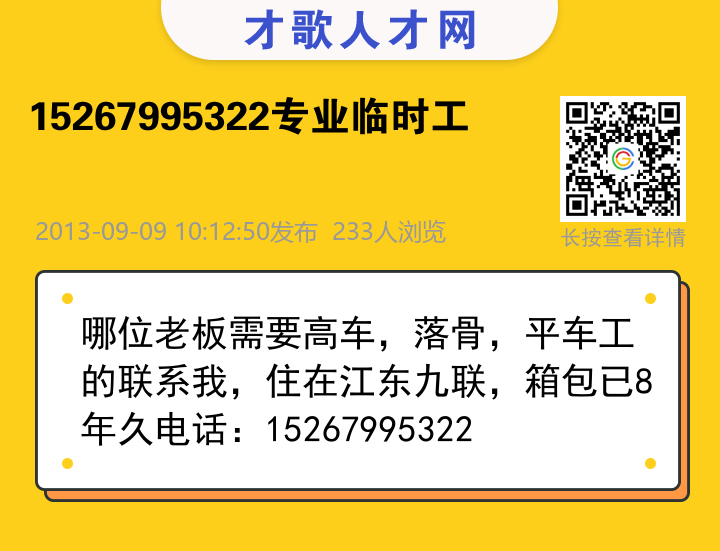 信息海报