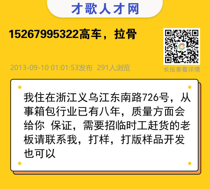 信息海报