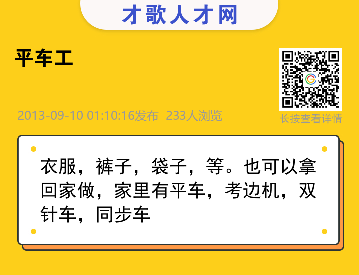 信息海报